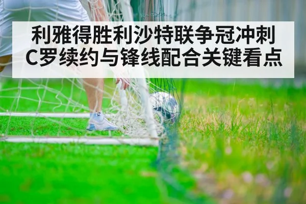 soccer player scoring goal