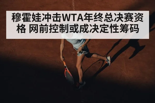 female tennis player hard court